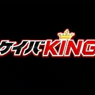 👑ケイバKING👑