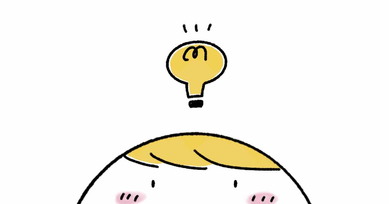 AI時代の最強スキルは、「気づき力」だった!