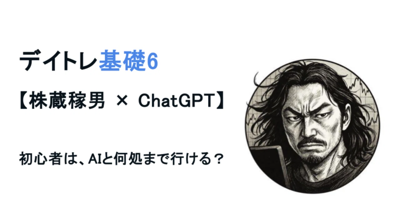 金言どっさり「デイトレード 〜マーケットで勝ち続けるための発想術