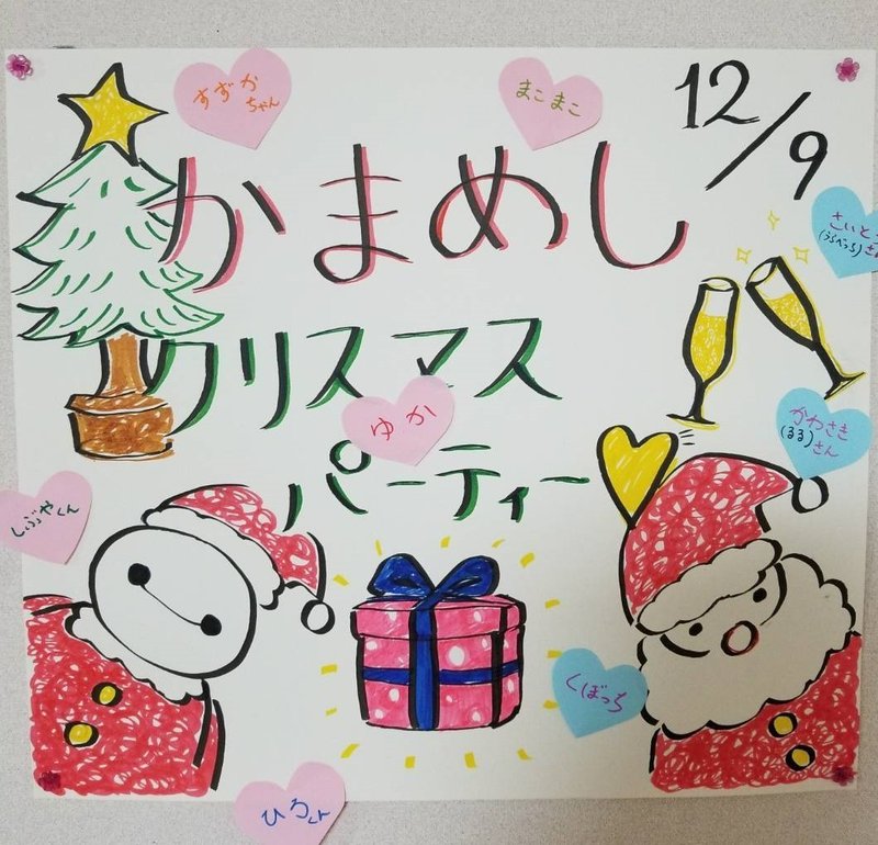 オンライン飲み会ってファミリー飲み会にめっちゃいいね Eiichiro Kubo Note