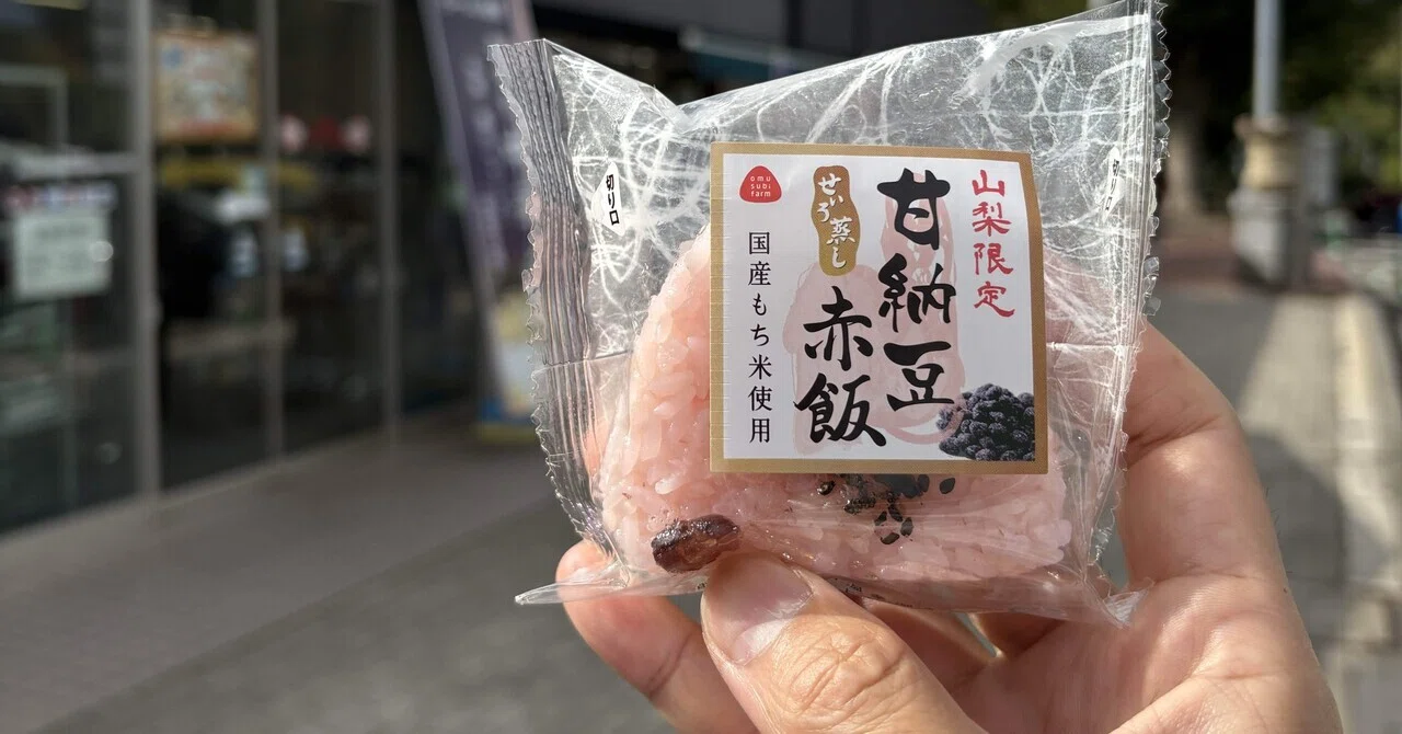 北海道 赤飯 甘納豆 なぜ