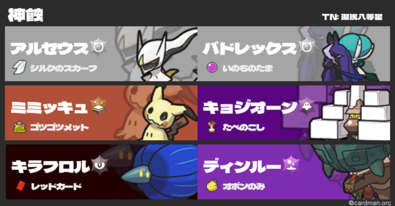 ポケモンSV S34最終306位】16年前に映画の特典として受け取った