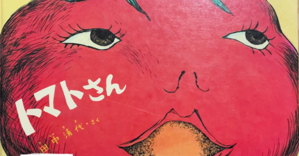 [Japanese Education for Children] Introducing Picture Books for Reading ...