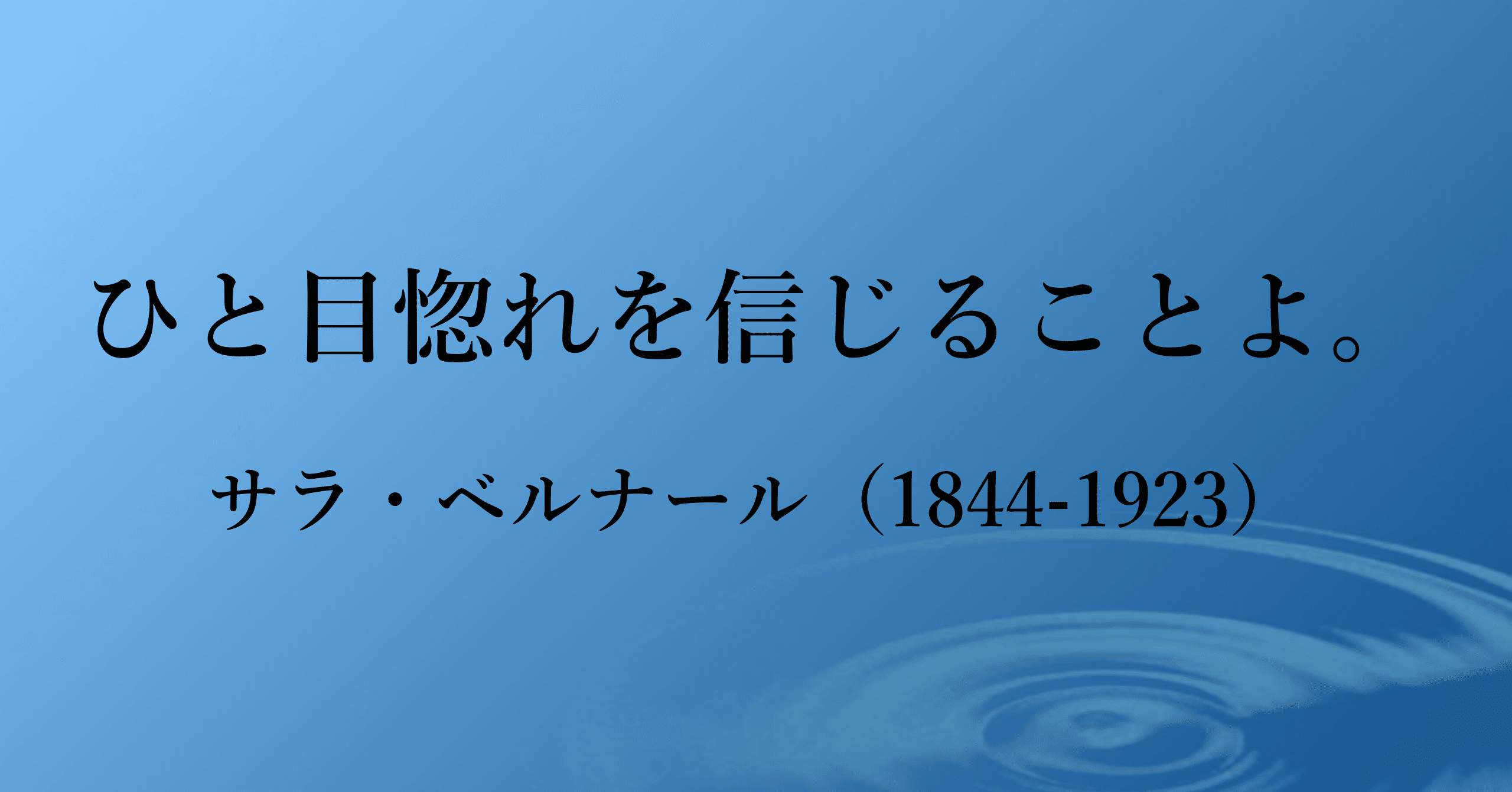 博愛主義者は君を愛せない 愛に関する一考察 Soon Note