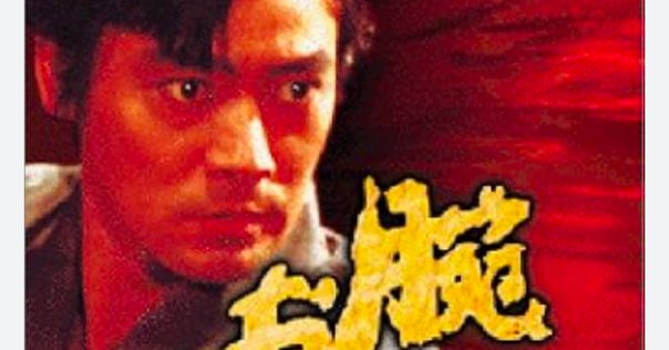 中座秋の特別公演 栗塚旭主演「僕は用心棒」　パンフレット 中座秋の特別公演 栗塚旭主演「僕は用心棒」 パンフレット 中座