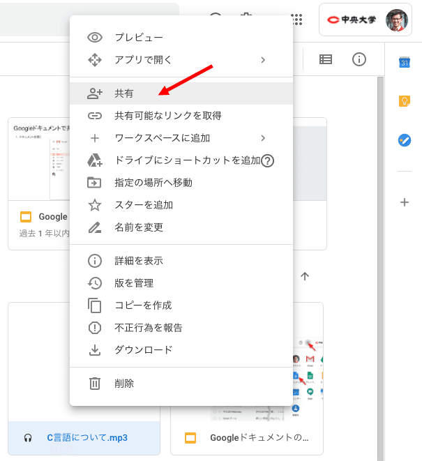 音声付きgoogleスライドの作り方 Toshi Akazawa Note