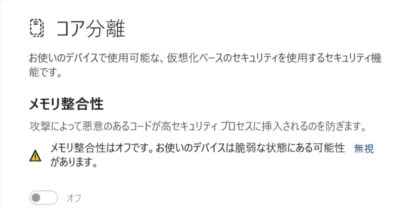 日記】セキュリティのためにコア分離したいよー🤣🤣【2025年11月7日金曜日】｜MA1990