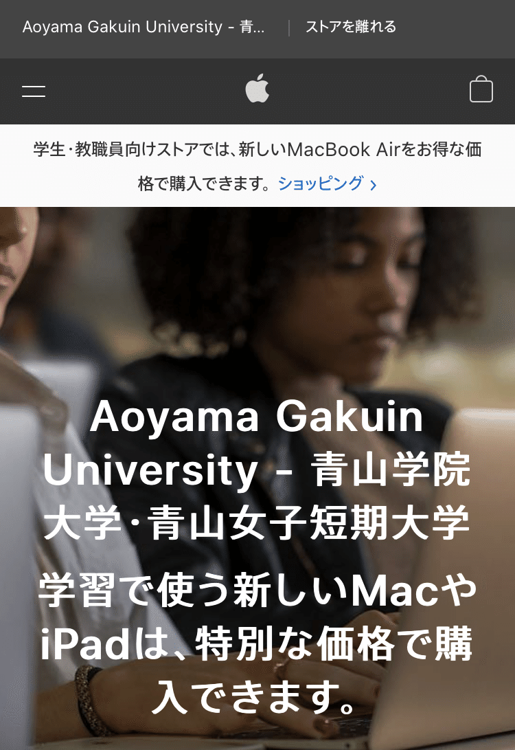 Macを安く購入する方法 Piedpiper Aoyama Note