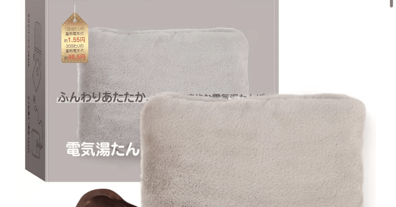 YUSIDO 充電式湯たんぽ｜“4〜12時間あったか”をコードレスで【2025冬新