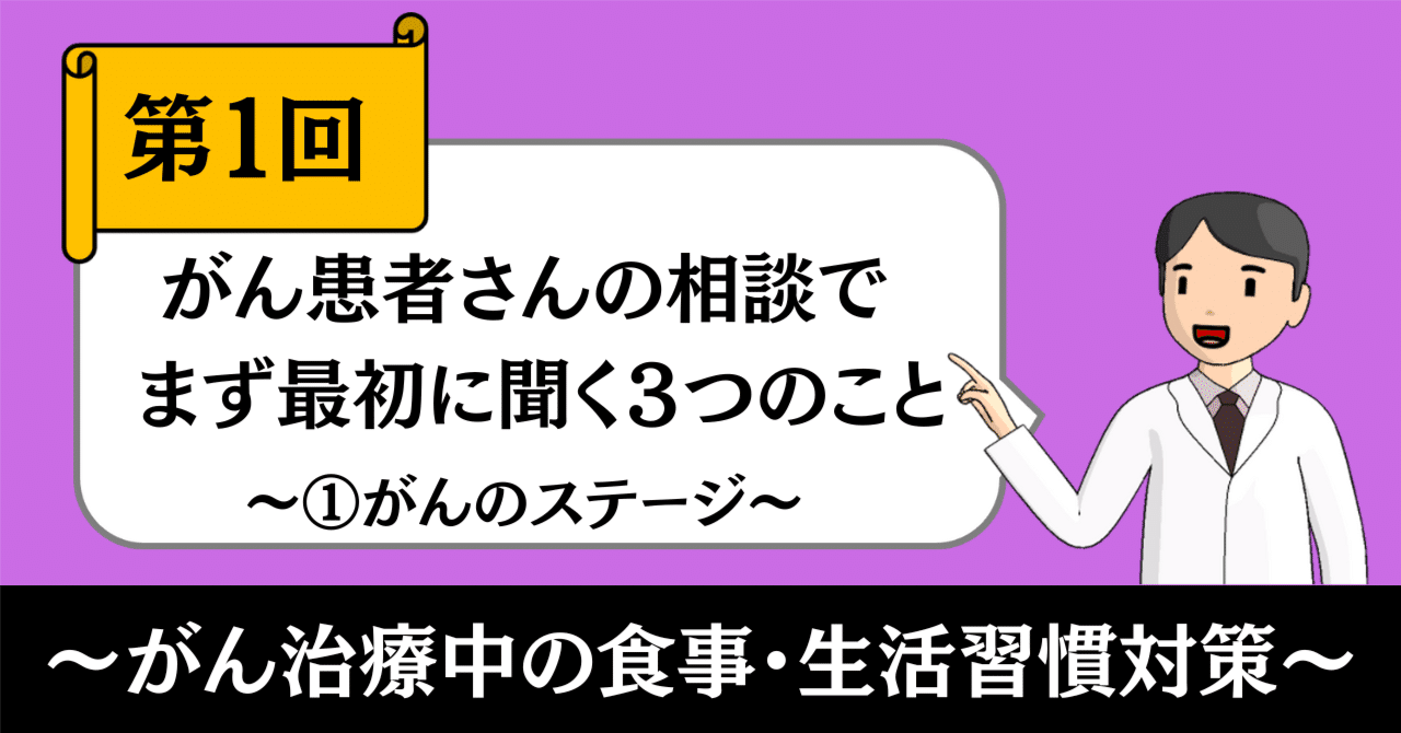 がんの相談を受けるとき、薬剤師としてまず聞く３つのこと【第1回】｜きったん | まちの健康ナビ薬剤師