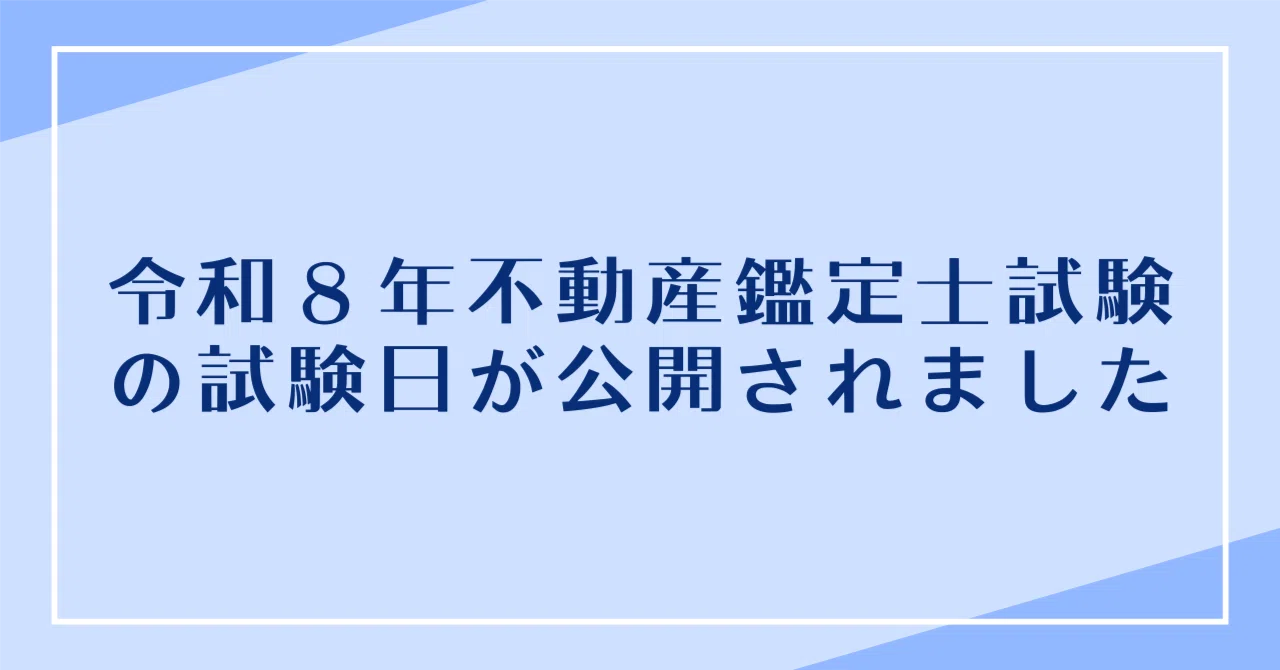 令和8年版　不動産鑑定士試験　短答式 〇×式 鑑定理論 過去問題集 上下巻 令和8年版 不動産鑑定士 短答式試験 〇×式 鑑定理論 過去問集（上下巻