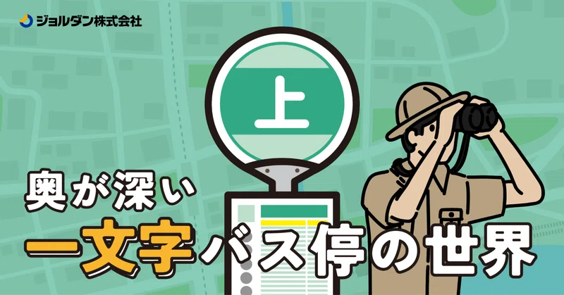 青春18きっぷ検索 - 乗換案内 - ジョルダン
