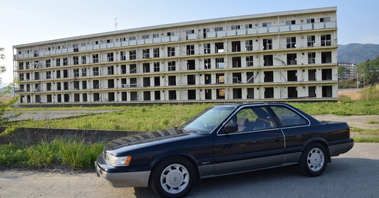 日産レパード 1991年型 21年42万km 金子浩久書店 Note