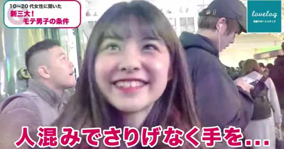 好きな男性のタイプは 外見 性格 身長 収入 学歴は大事 恋愛マガジンlovelog Note