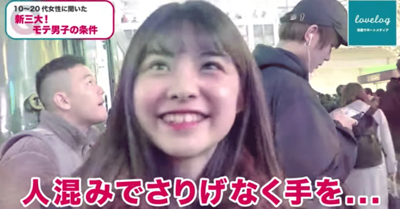 好きな男性のタイプは 外見 性格 身長 収入 学歴は大事 恋愛マガジンlovelog Note 好きな男性のタイプは 外見 性格 身長 収入 学歴は大事 恋愛マガジンlovelog Note
