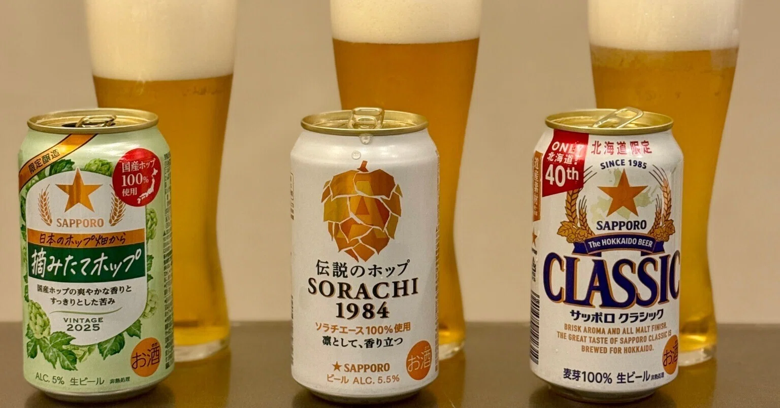 サッポロ 日本のホップ畑から 摘みたてホップ」「サッポロ SORACHI