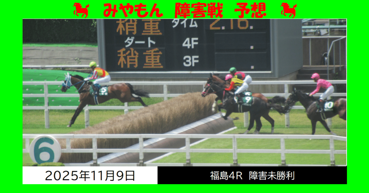 競馬予想　極4 dfd87cda224825418443540eed6a61