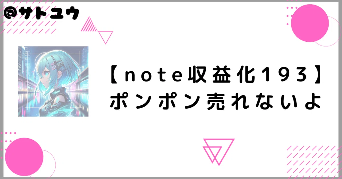 見出し画像