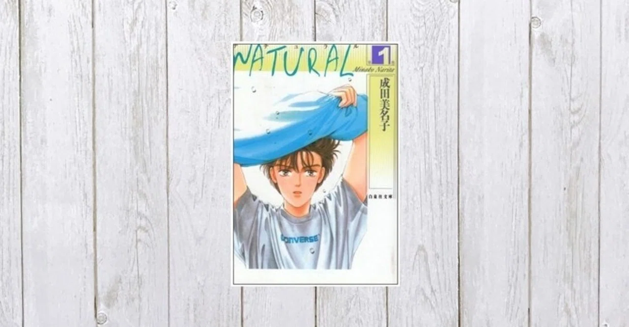 自分の居場所を探す旅 『NATURAL』 #278｜mame