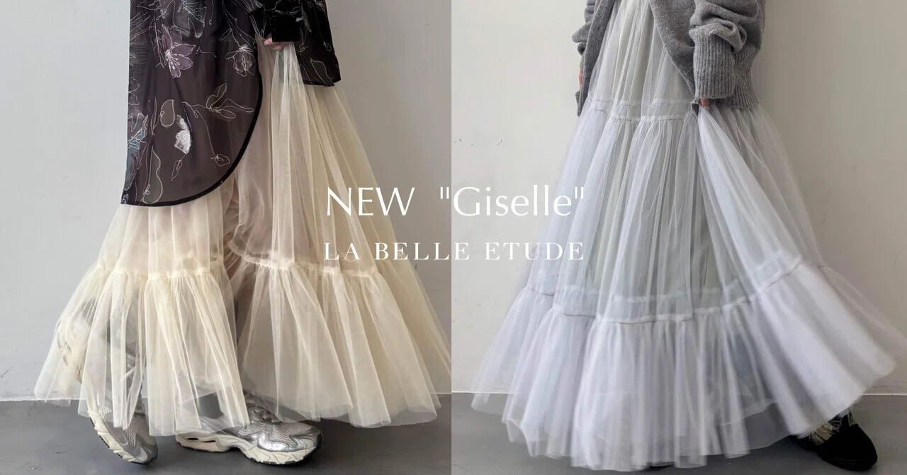 NEW Giselleとは、裏地が付いたGiselleですよー｜LA BELLE ETUDE