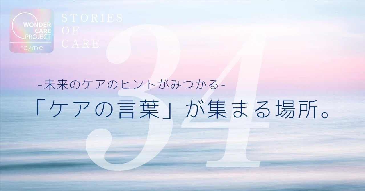 刺激も少なく、保湿されるので助かりました。」｜ワンダーケア