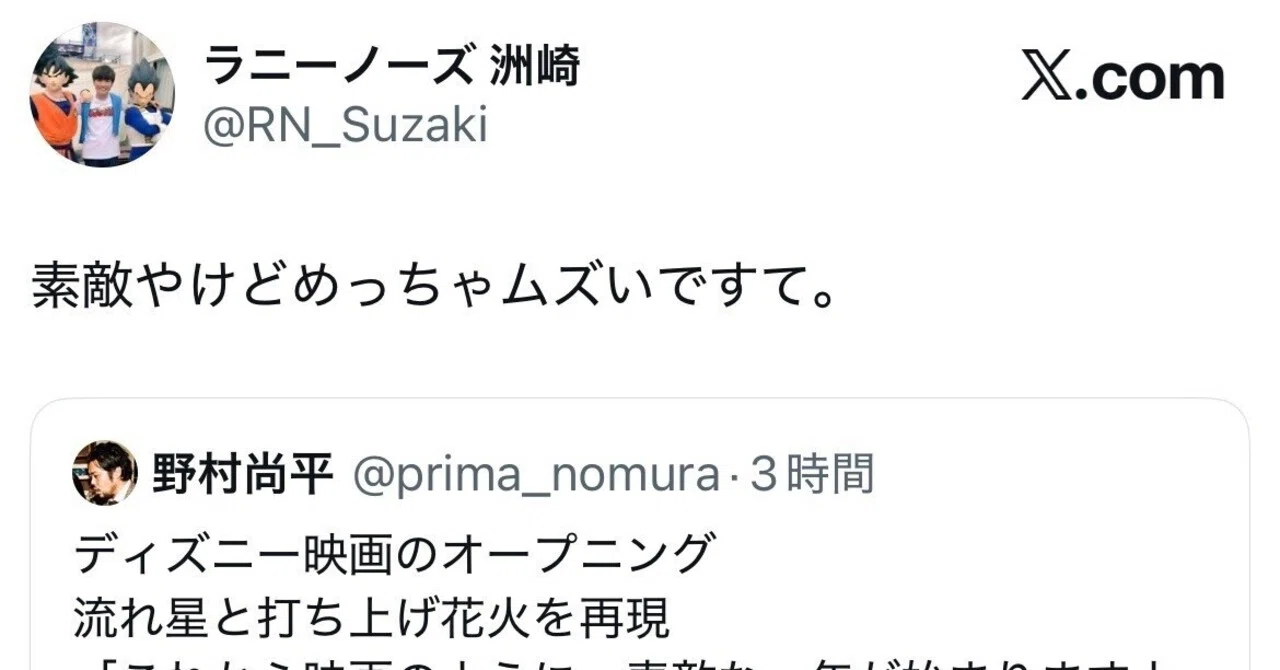 日々㉙｜野村尚平