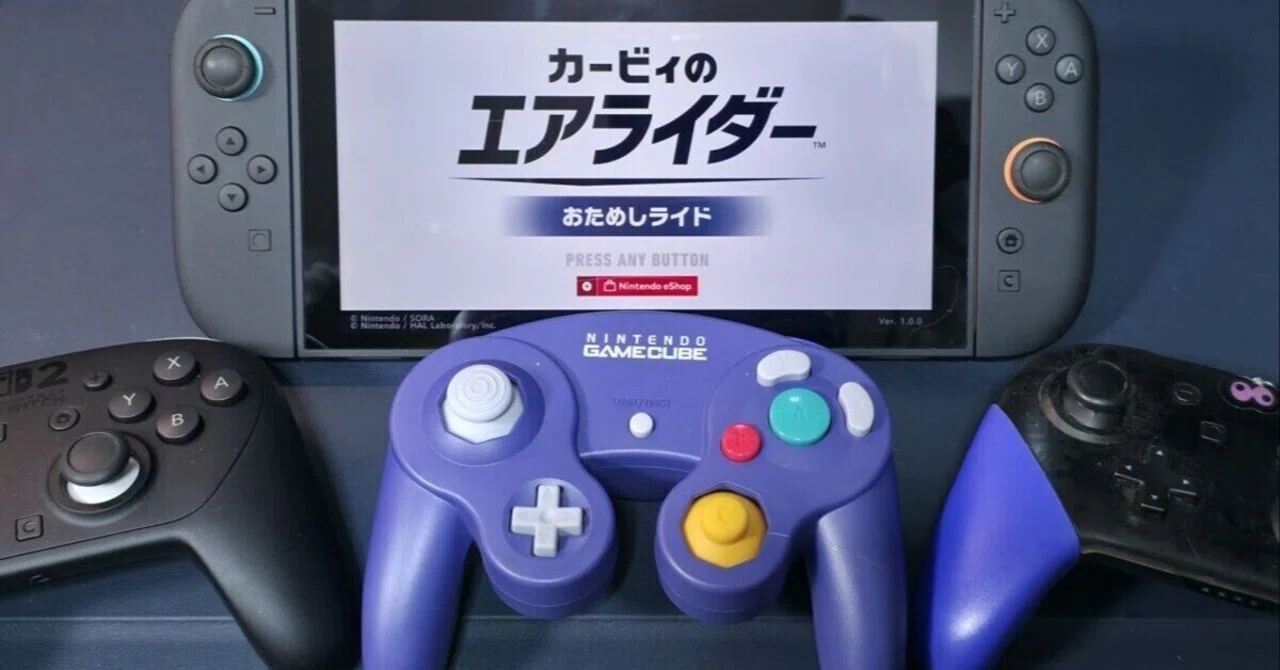 カービィのエアライダー】おすすめコントローラー5選【Switch 2対応 