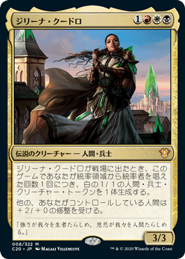 MTG】ジェネラル雑感【統率者2020】|Ryota09 MTG】ジェネラル雑感【統率者2020】|Ryota09