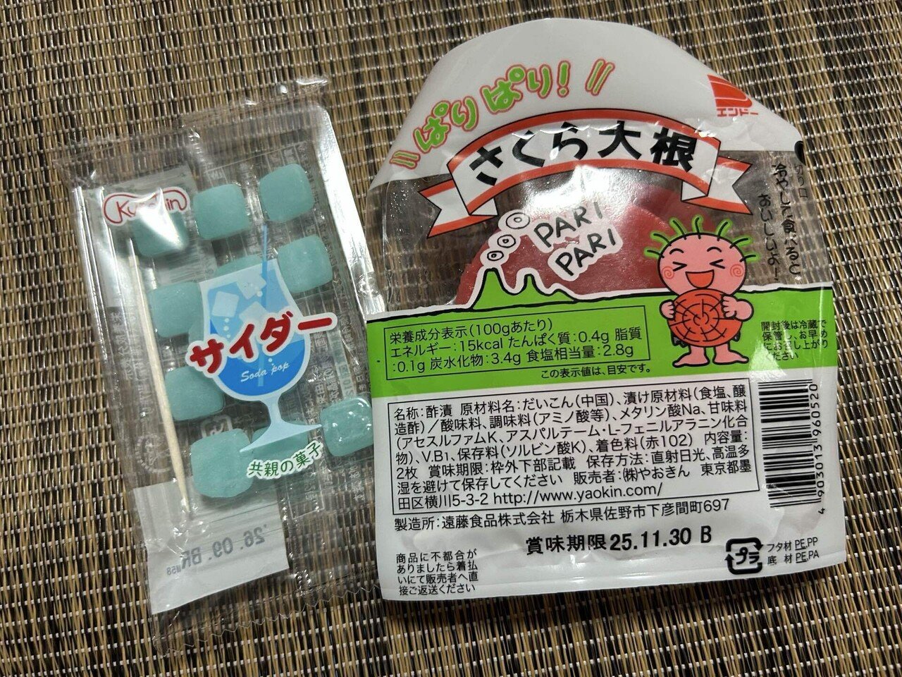 すっぺぇ、あと（思ったより）硬っ【文字書きジャンキーによる駄菓子の