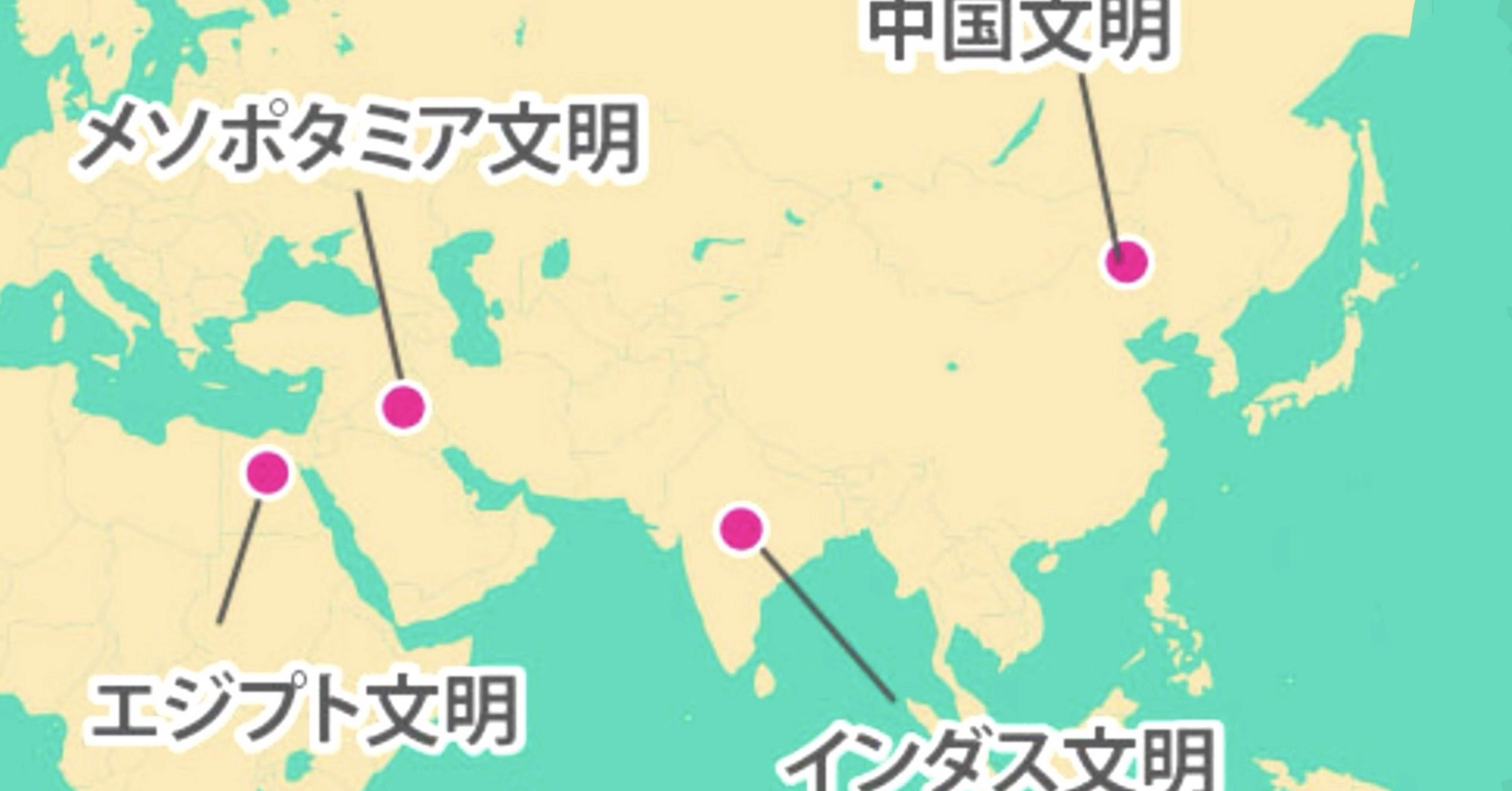 古代文明、過去に習った「四大文明」のほかにも、さまざまな文明がある