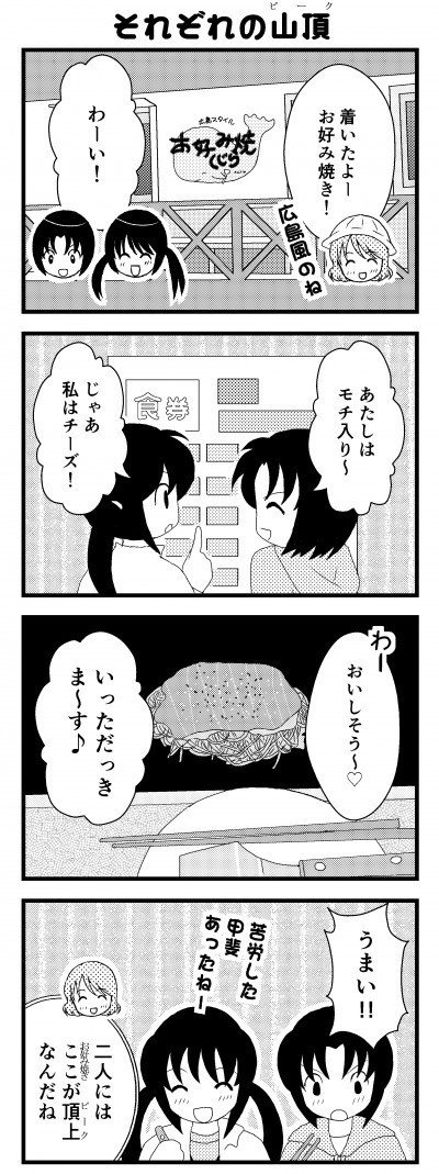 やまゆこ_60_convert_20151229192652