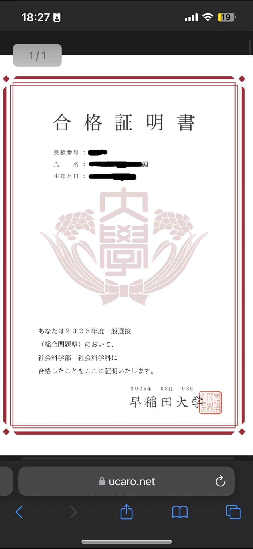 2026年最新版】早稲田大学社会科学部(総合問題・数学型)必勝法｜キア