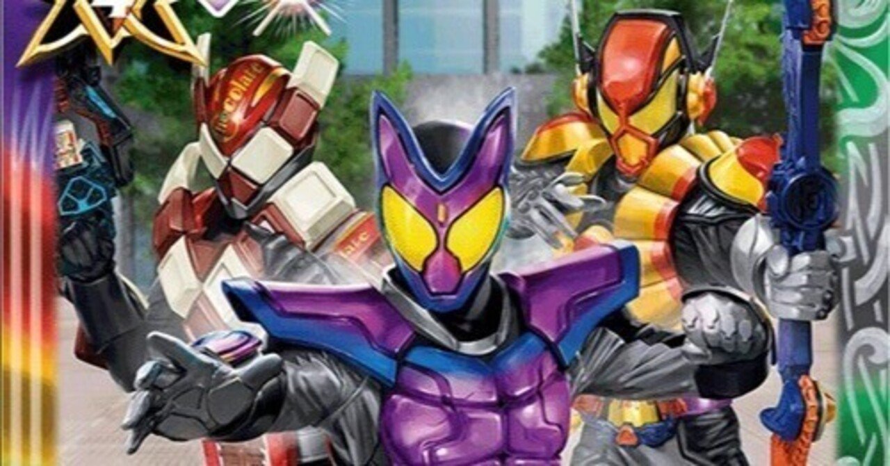 コラボスターター仮面ライダーガヴ・リスト｜八衛門