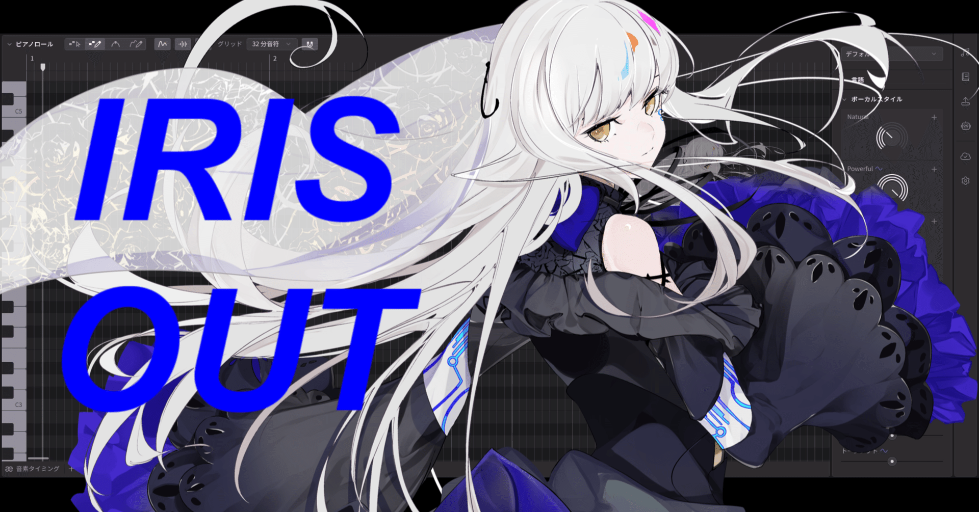 SynthV2 夢ノ結唱 ROSEに【IRIS OUT】を歌わせてみました。｜kenchan