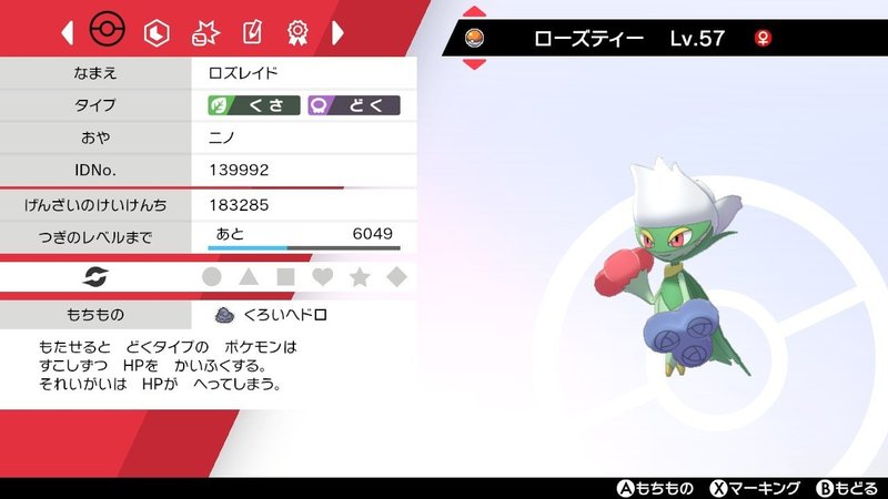 草しばりでチャンピオン目指すポケモン剣盾 50 Vsムゲンダイナと最終回パーティ紹介 イチニノ Note 草しばりでチャンピオン目指すポケモン剣盾 50 Vsムゲンダイナと最終回パーティ紹介 イチニノ Note
