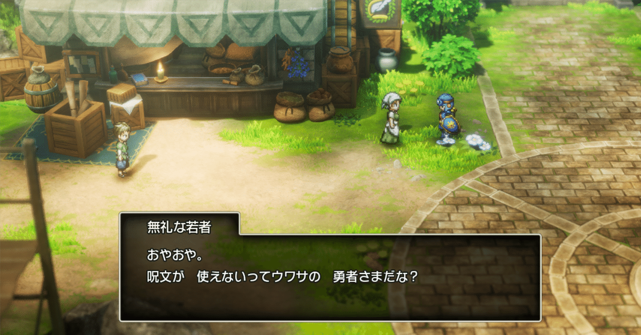 HD-2DドラゴンクエストIIの攻略前半｜若林しぐれ