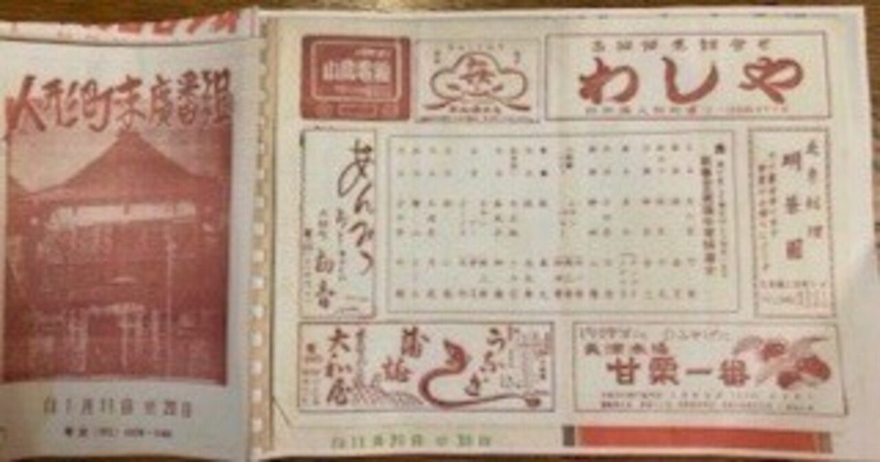 人形町末廣 円生独演会 Amazon.fr - 落語CDブック 人形町末広 圓生独演会 - Livres