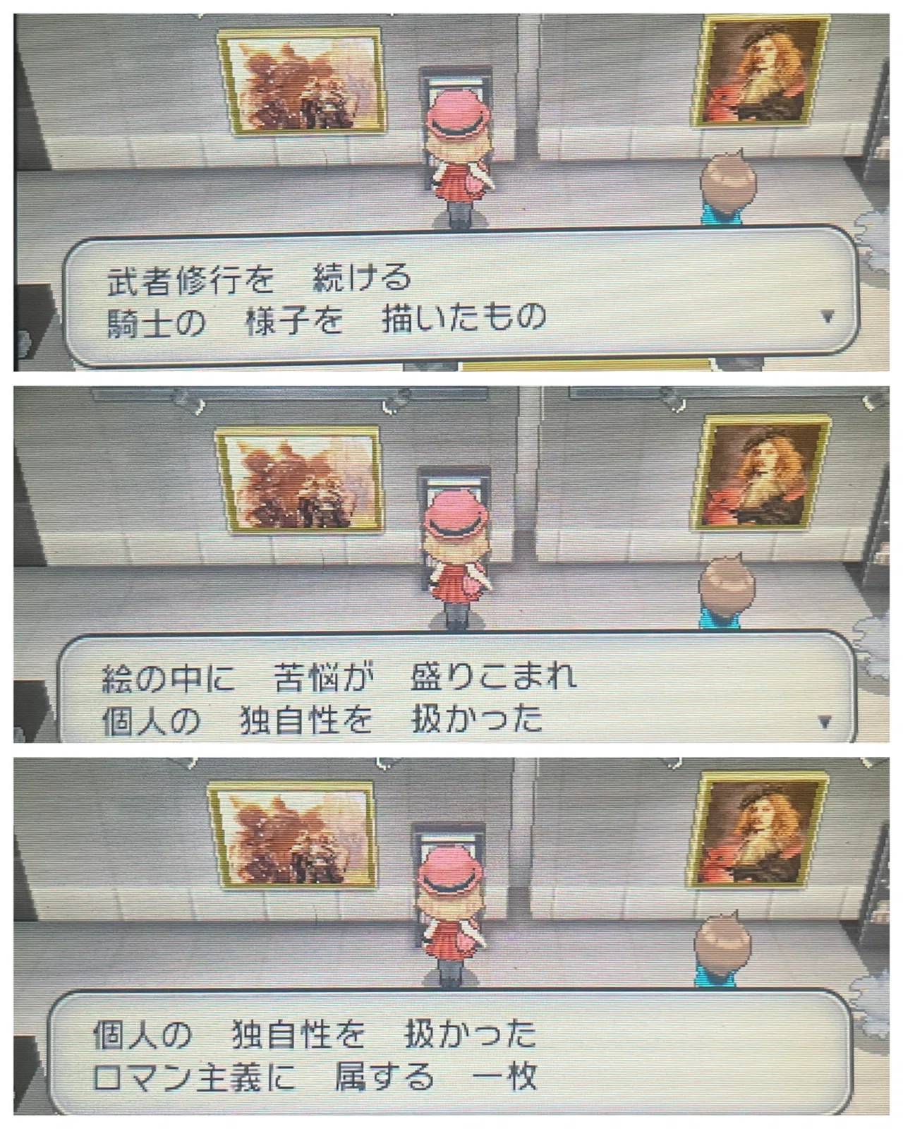 ミアレ美術館の作品紹介(元ネタ考察・XYとZA比較)｜旅&ポケモン✈️あゆむ