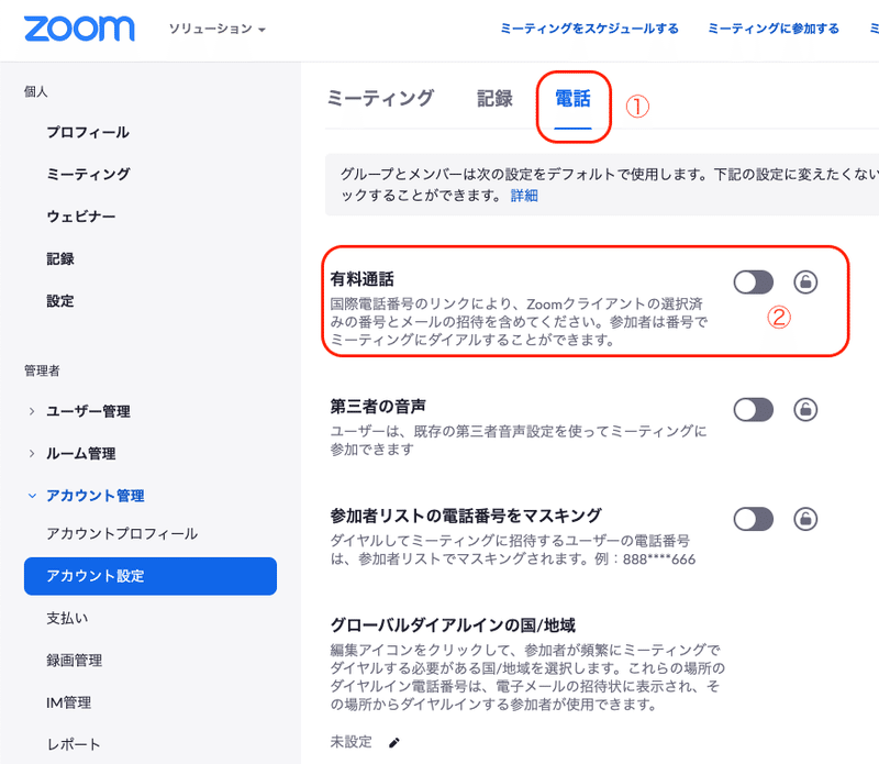 スクリーンショット 2020-04-12 19.31.07