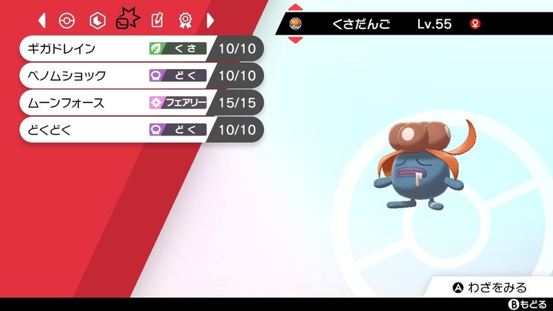 草しばりでチャンピオン目指すポケモン剣盾 50 Vsムゲンダイナと最終回パーティ紹介 イチニノ Note 草しばりでチャンピオン目指すポケモン剣盾 50 Vsムゲンダイナと最終回パーティ紹介 イチニノ Note