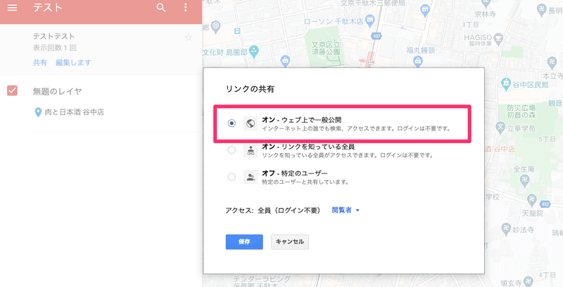 テスト_-_Google_マイマップ3