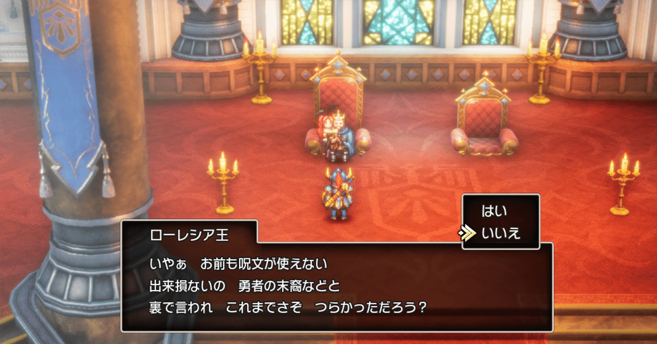 ドラゴンクエスト2 HD-2DドラゴンクエストIIの攻略後半｜若林しぐれ