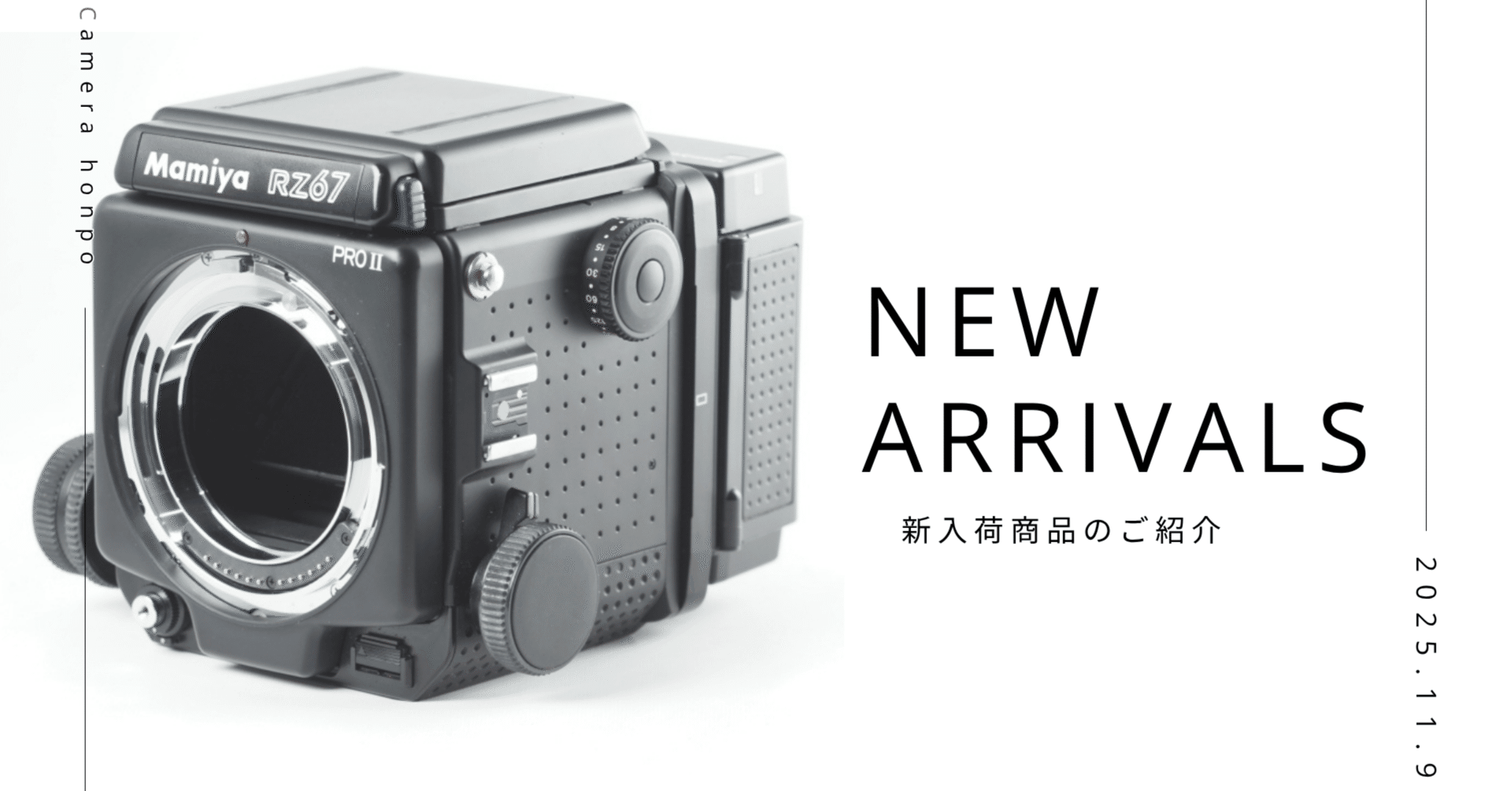 Mamiya RZ67 Professional　+付属品多数 📷 Mamiya RZ67 PROII ボディ｜ 圧倒的な質感描写を誇る中判の名機