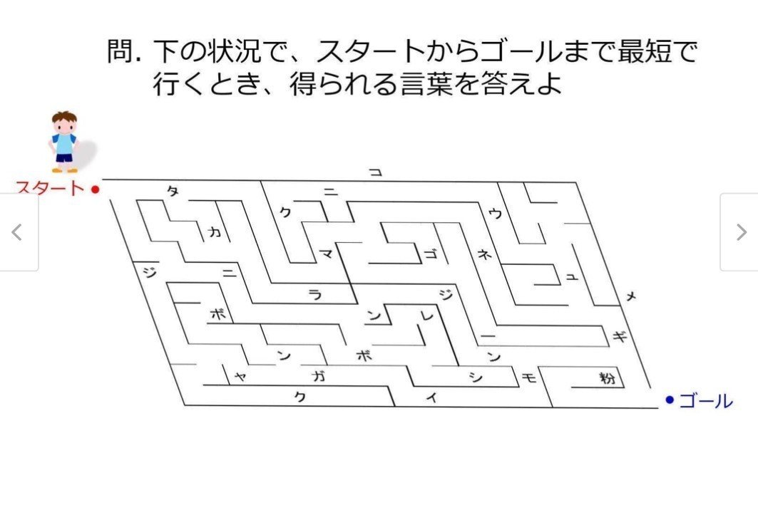 コメント 2020-04-12 195224