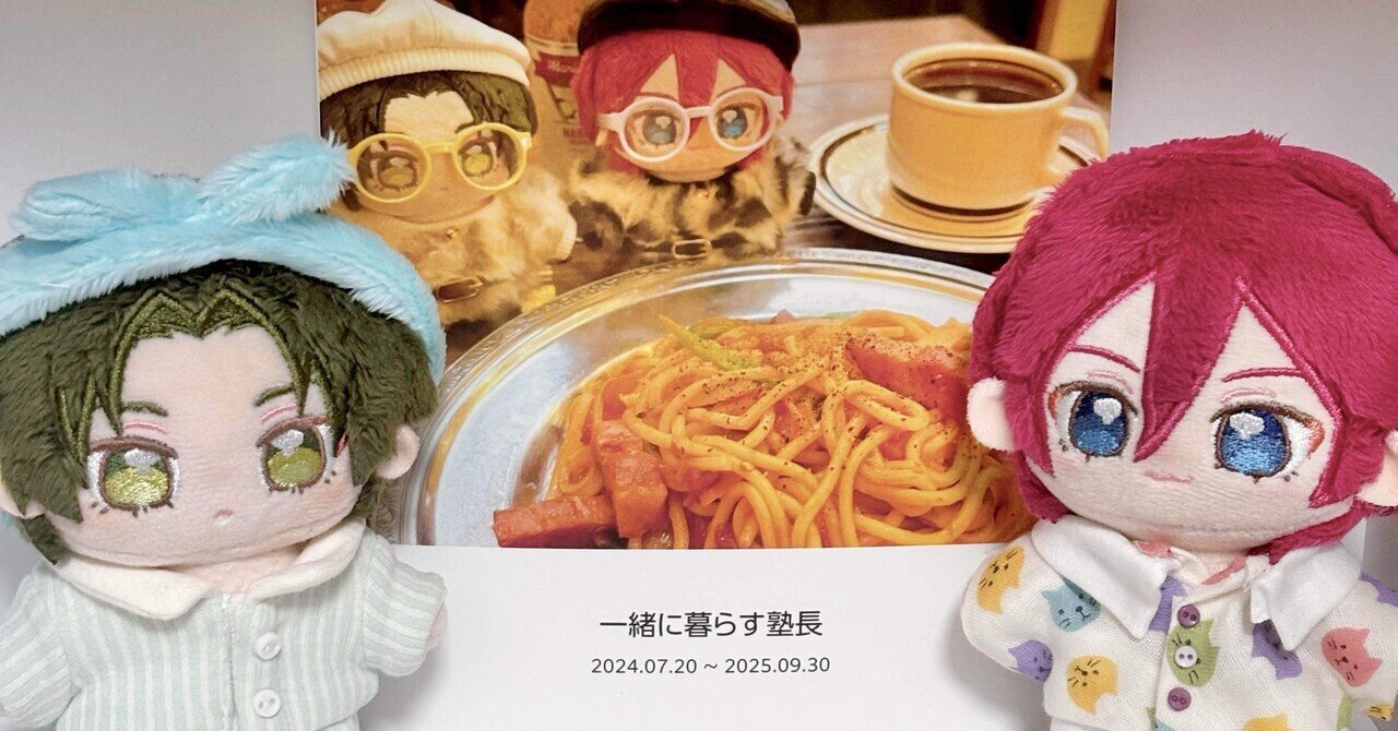 一緒に暮らすぬい(いつぬい)」と一緒に暮らしたら推し活を超えた｜みもり