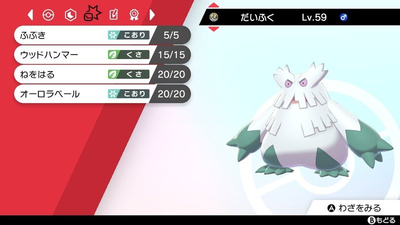 草しばりでチャンピオン目指すポケモン剣盾 50 Vsムゲンダイナと最終回パーティ紹介 イチニノ Note