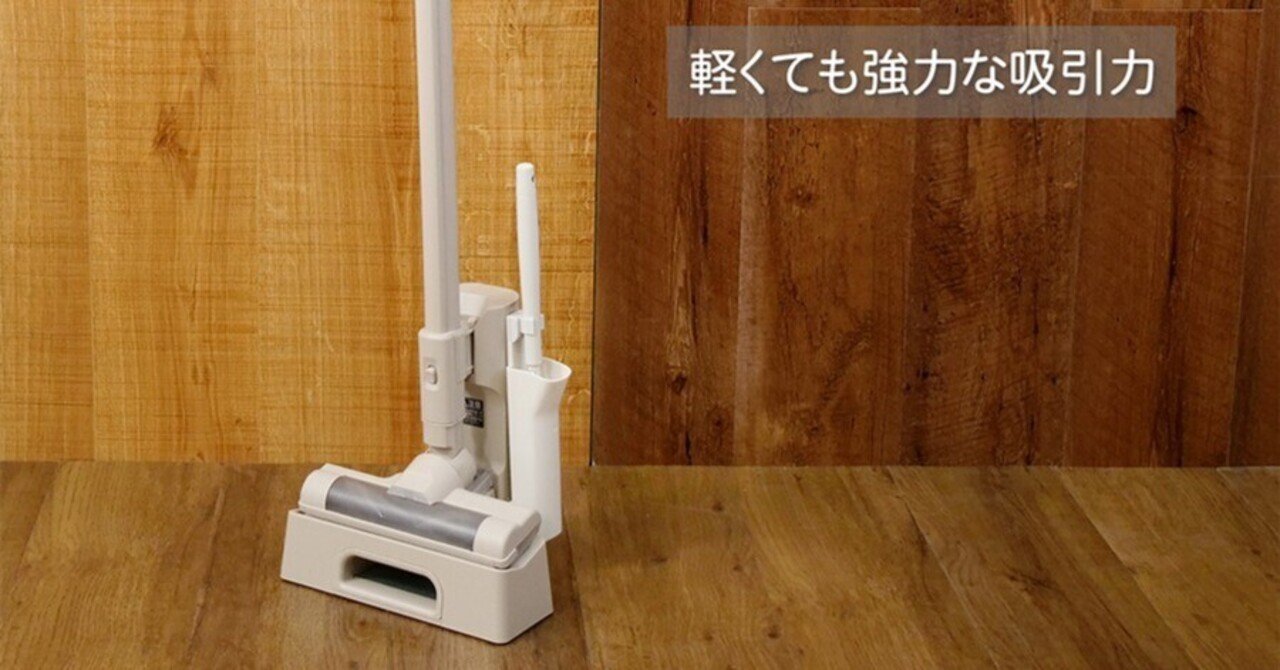 アイリスオーヤマ マジカリーナ AZ-SCD-123P-W 徹底レビュー