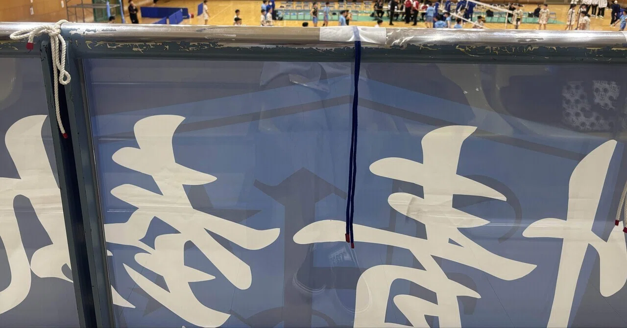 2025 All-Japan High School Volleyball Championship Shizuoka Prefectural ...