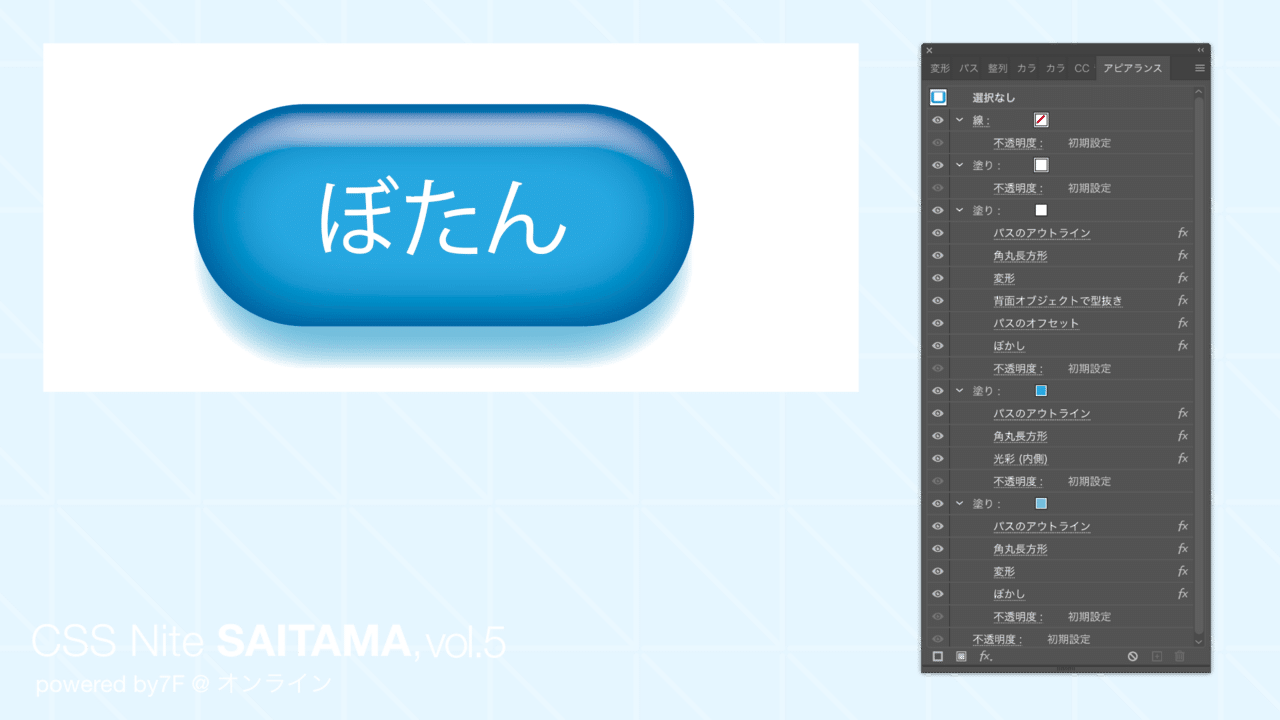 Css Nite In Saitama Vol 5 W 7f オンライン版 レポート さっちゃん Note Css Nite In Saitama Vol 5 W 7f オンライン版 レポート さっちゃん Note