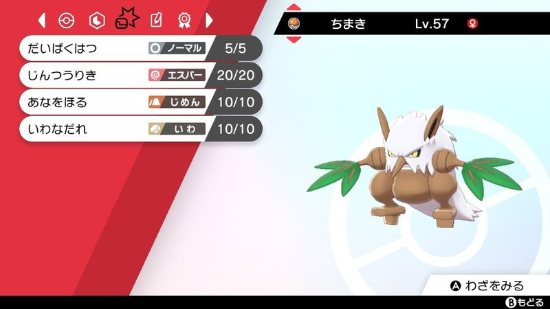 草しばりでチャンピオン目指すポケモン剣盾 50 Vsムゲンダイナと最終回パーティ紹介 イチニノ Note